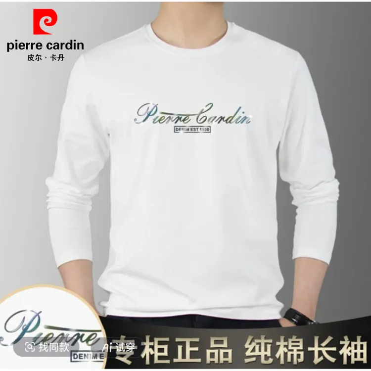 皮尔卡丹春秋季新品时尚男士长袖T恤休闲印花修身上衣圆领打底衫