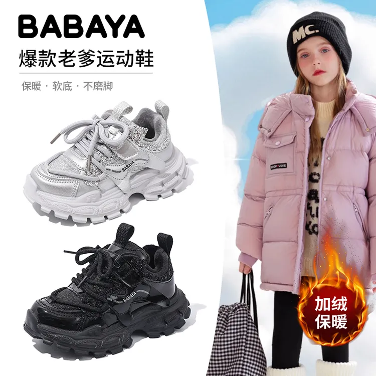 芭芭鸭女童棉鞋加绒保暖2025冬新款儿童二棉老爹鞋女孩时尚运动鞋
