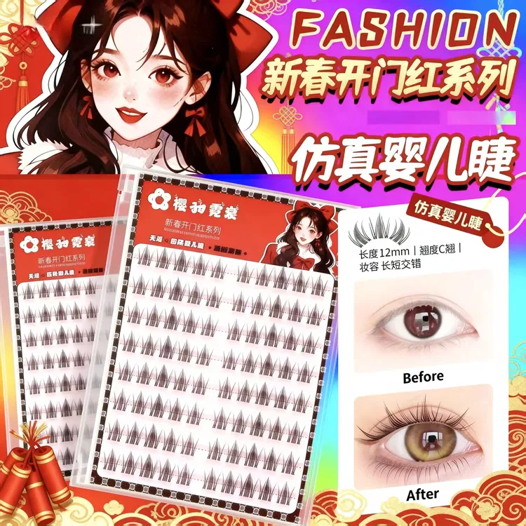 无梗软态胶自然真卷翘自粘免胶女团小姐新手婴儿睫假睫毛韩系