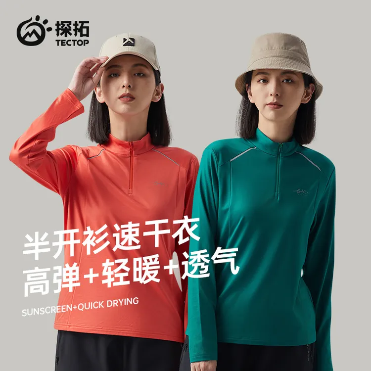 探拓情侣秋冬轻暖半开衫抓绒衣户外柔软舒适弹力长T上衣