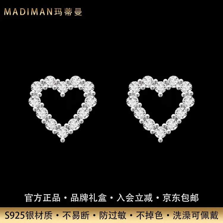 MADIMAN/玛蒂曼 925银合成锆石耳饰 简约心形镶钻纯银耳钉防过敏