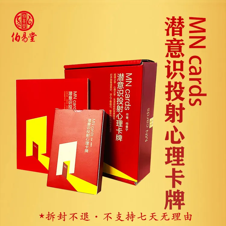 曼宁MN卡牌曼宁卡牌