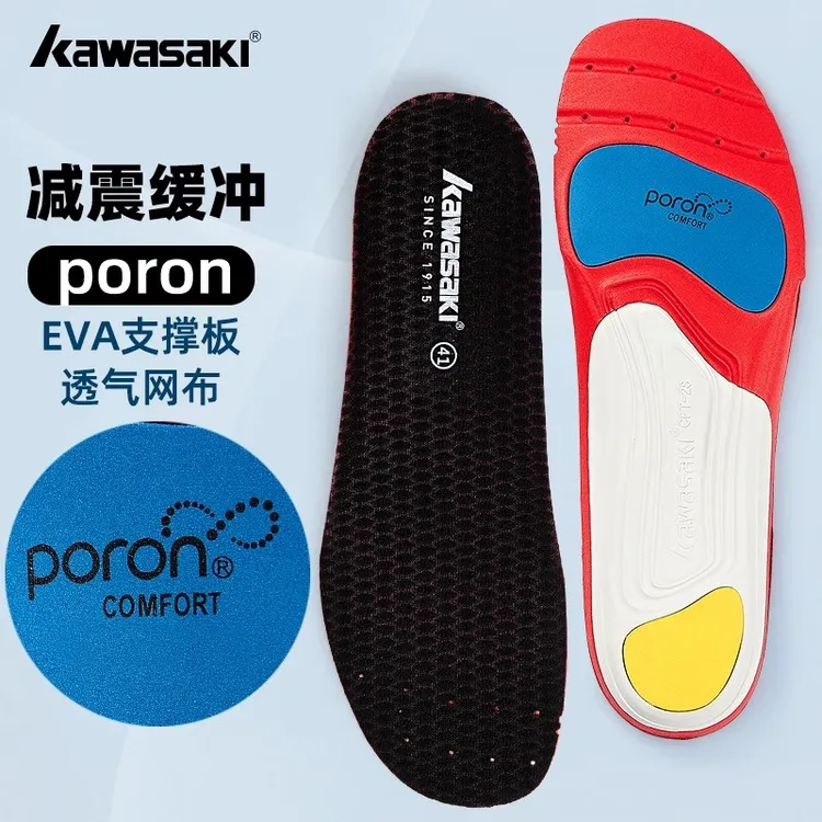 kawasaki/川崎高弹缓震鞋垫 CFT-28 透气回弹舒适减震舒适耐磨