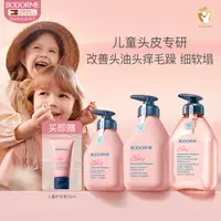 贝德美儿童洗发水宝宝专用氨基酸无硅油洗发露蓬松去油柔顺留香