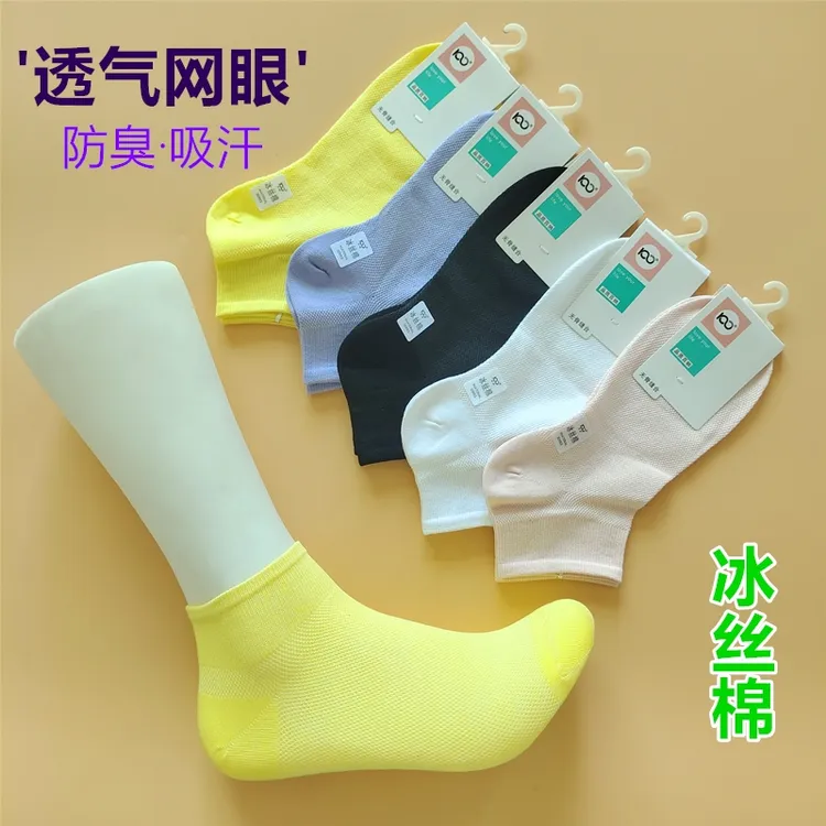 袜子女夏季网眼透气防臭冰丝棉女袜短袜吸湿排汗百搭韩系无骨袜子