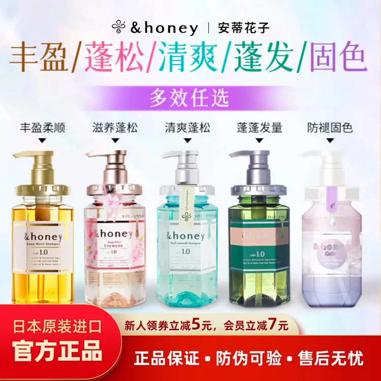 安蒂花子清爽日本进口洗发水丰盈滋养香氛护发洗发留香洗发皂