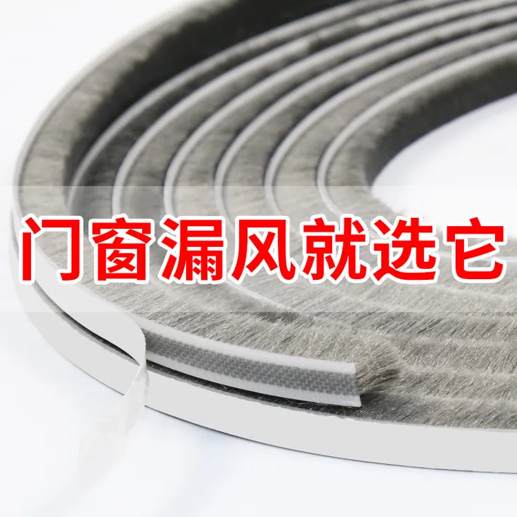 密封条胶条铝合金密封条强力门窗防风防尘用于塑钢门窗毛条门窗