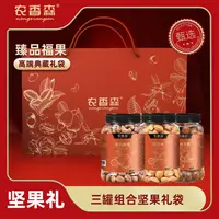 农香森农香森坚果500g罐装组合装坚果年货zs1