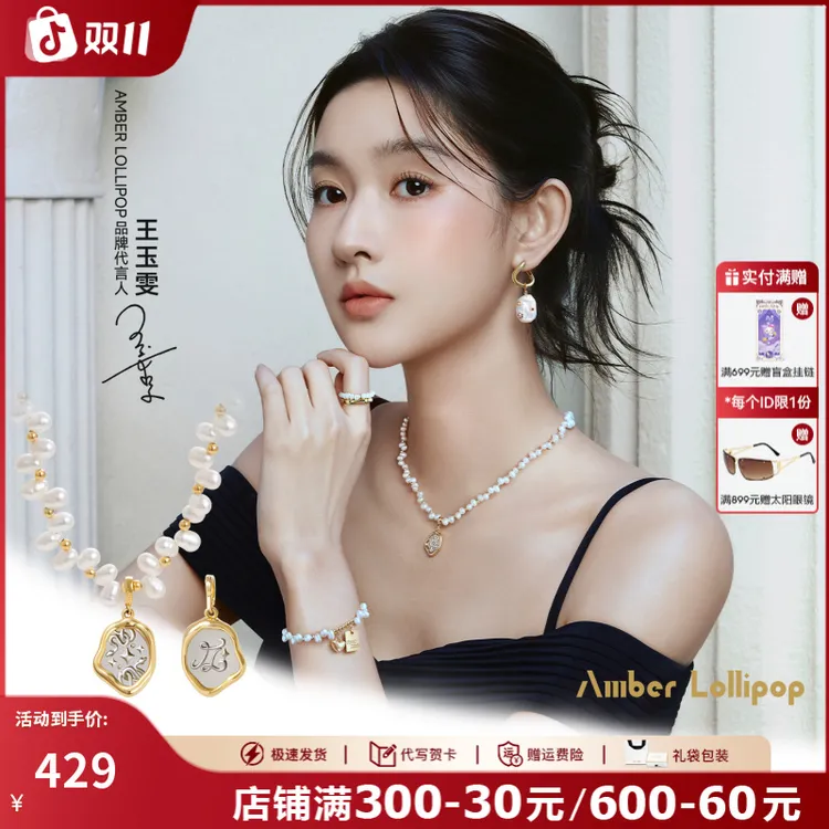 Amber Lollipop/王玉雯同款【星引力系列】十二星座百搭送礼项链