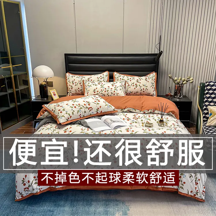 新款斜纹四件套简约款床单被套床上用品套件4件套舒适床品