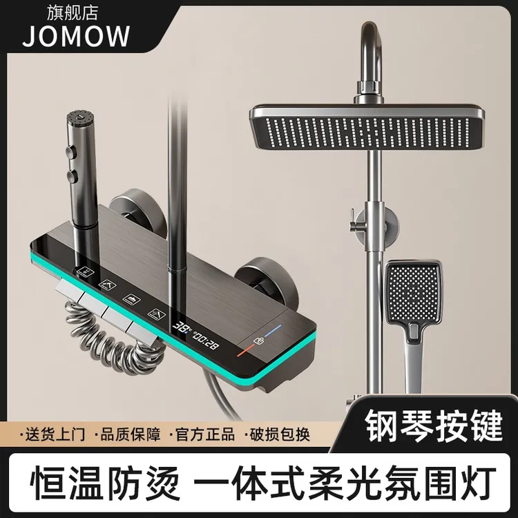 JOMOW花洒套装家用增压淋浴花洒喷头浴室卫生间洗澡淋雨花洒套装
