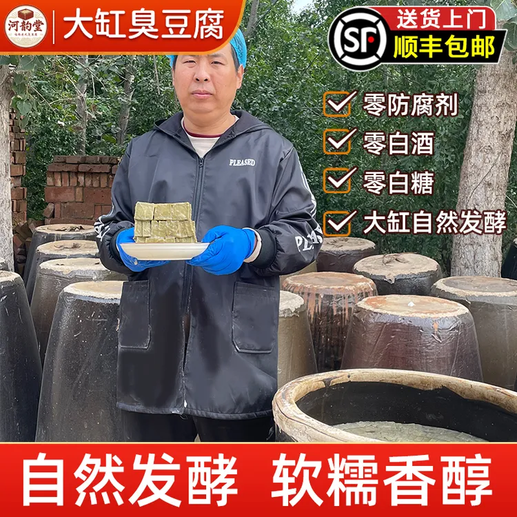 【桶装】常规臭豆腐老式纯手工大缸豆腐乳临清特产