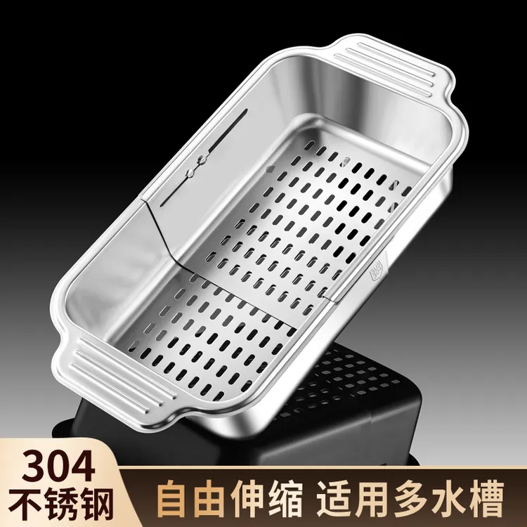 伸缩304不锈钢沥水篮单水池厨房洗菜盆水果水槽沥水架收纳置物架