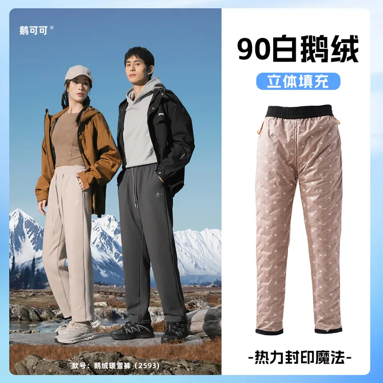 白鹅绒填充!锁温矩阵~情侣款加绒加厚火神鹅绒暖雪裤XMT2593