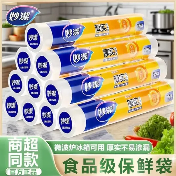 妙洁一次性加厚点断式保鲜袋家用食品级保鲜袋食品级100%食品级