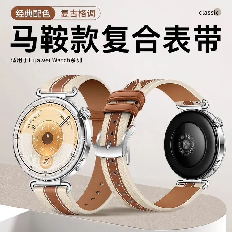 适用华为gt6表带女款gt5表带复合编织gt5pro腕带gt4表带女士华为