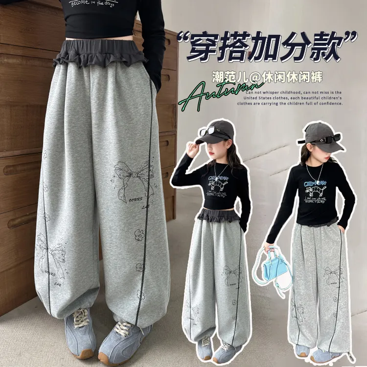 女童裤子儿童休闲裤秋装2025新款宽松阔腿裤时尚潮流春秋花边卫裤