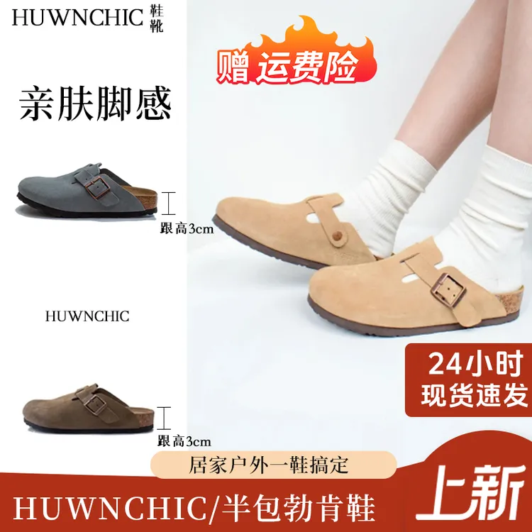 HOWNCHIC/半包勃肯鞋A+纯牛皮透气春夏外穿软木增高懒人包头拖鞋