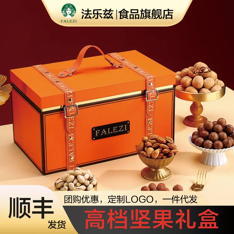 Falezi巴黎豪宴1930g送礼团购送礼坚果礼盒零食开心果 榛子 核桃