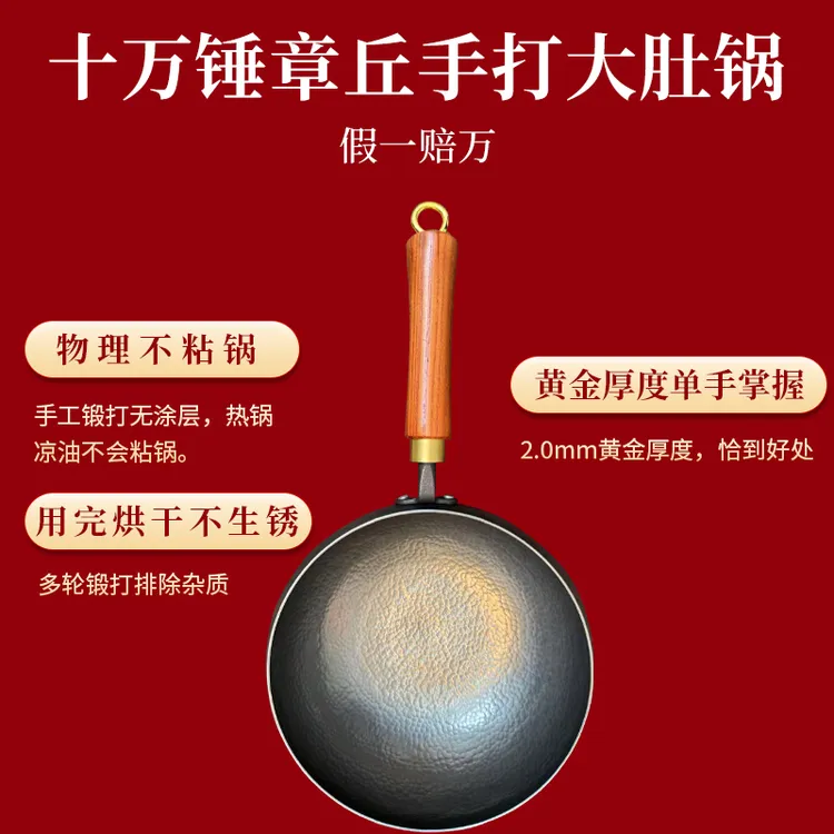 正宗章丘手工铁锅老式铁锅家用老式炒锅无涂层章丘大肚锅