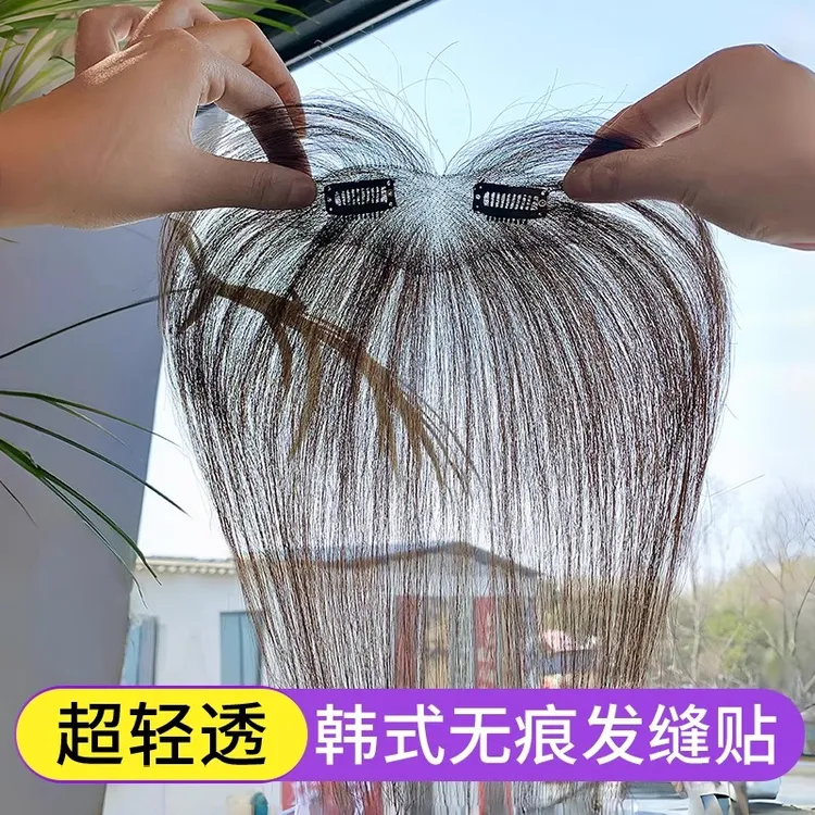 胎毛八字刘海假发片女头顶全真发轻薄自然前额发际线假发贴
