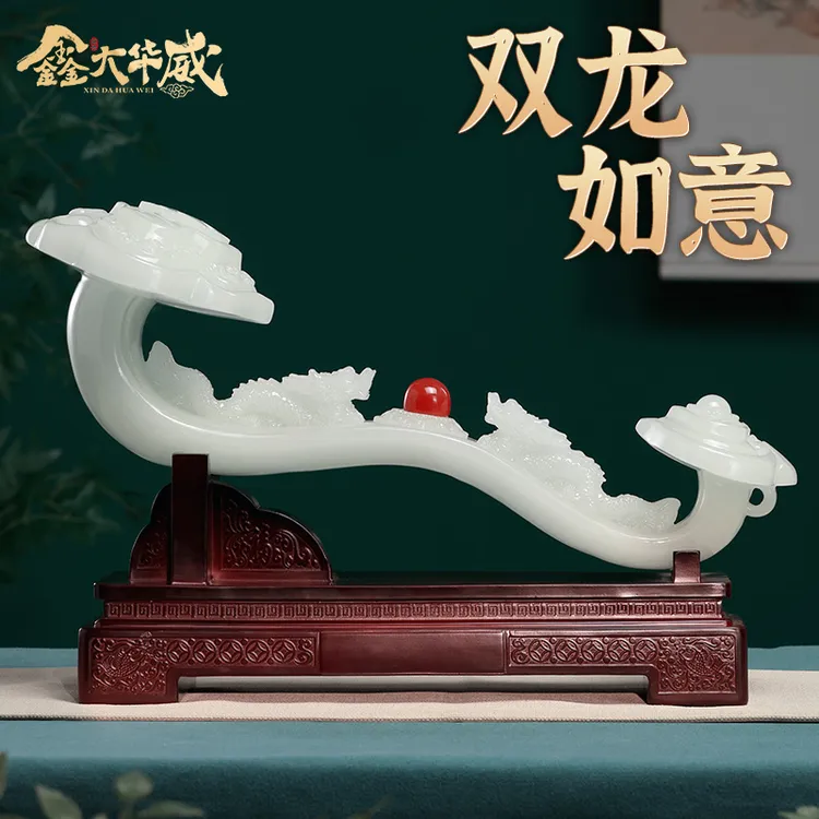 玉如意事事如意摆件玄关客厅装饰高档礼物搬新家礼物新房装饰品