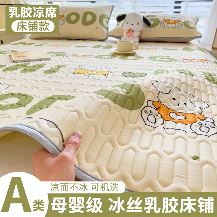 凉感乳胶凉席可水洗床上用品冰丝席空调席学生宿舍单人夏季冰丝席