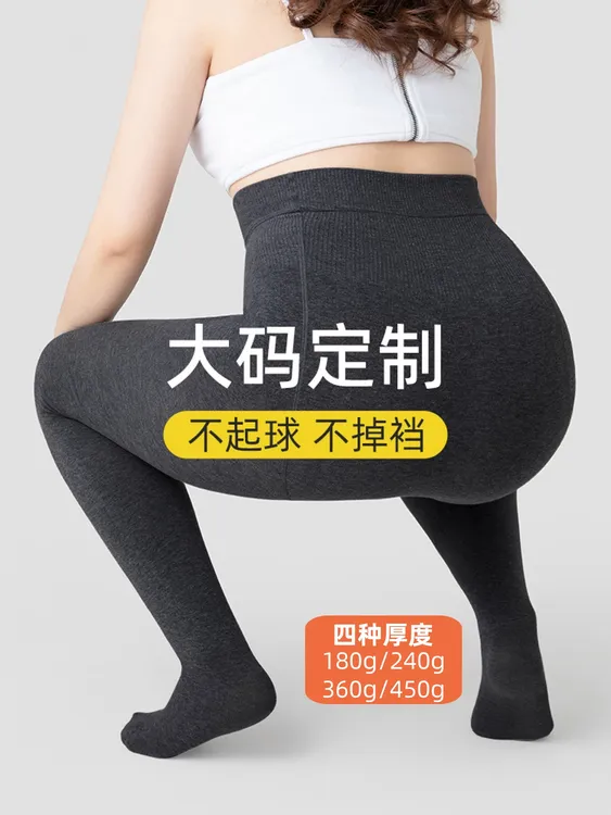 加大码打底裤女春秋冬季加绒外穿不掉档胖mm200斤深灰色棉打底袜