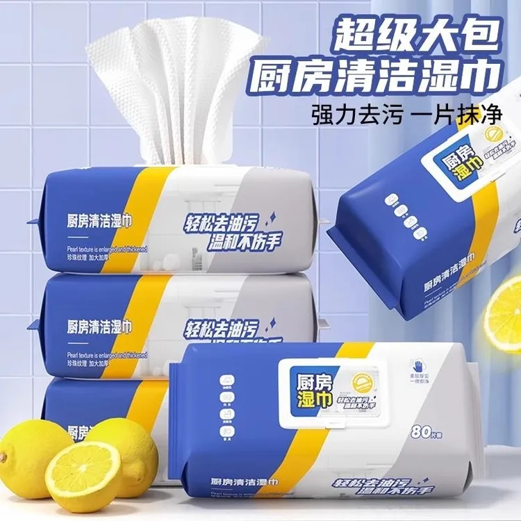 【拍一发三到手三大包】厨房清洁油污湿纸巾湿巾加大加厚一次性抹布