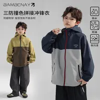 班贝纳【户外软壳冲锋衣】男童连帽拼色三防外套秋款中大儿童G6378