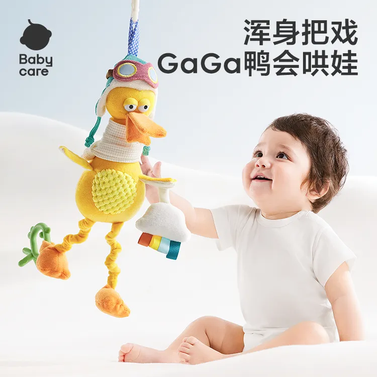 Babycare毛绒床挂米斯提鸭宝宝玩偶婴儿玩具推车挂件床头围栏SC