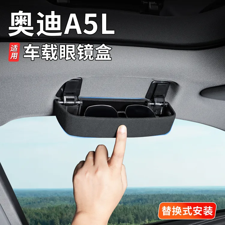 适用于一汽/上汽奥迪A5L车载眼镜盒夹架内饰改装储物收纳汽车