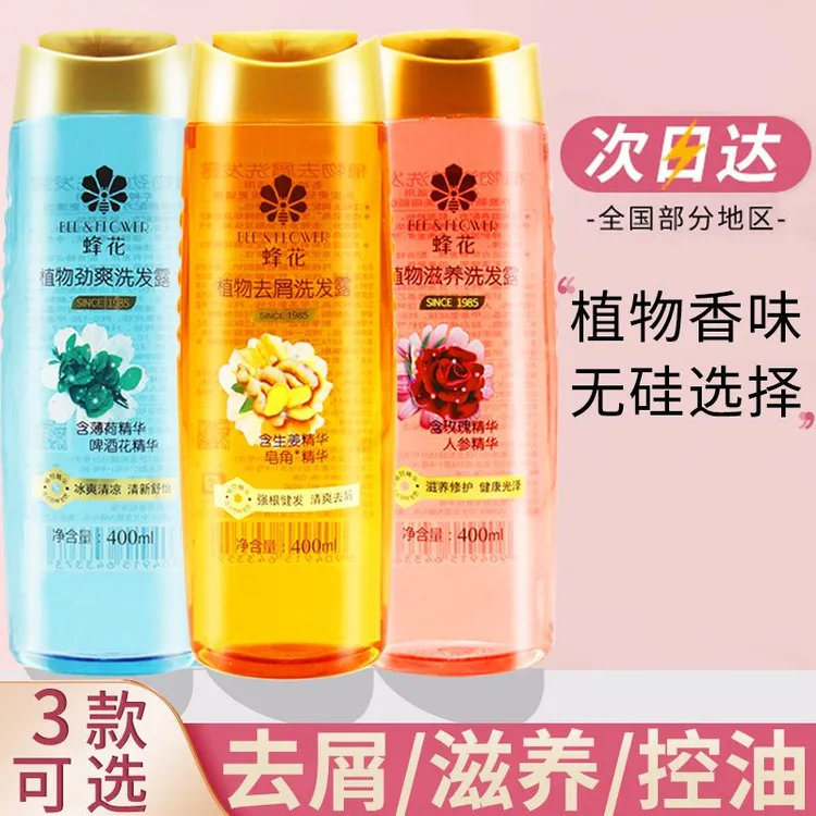 蜂花洗发水400ml植物无硅油去屑劲爽玫瑰防断发清爽柔顺洗头露