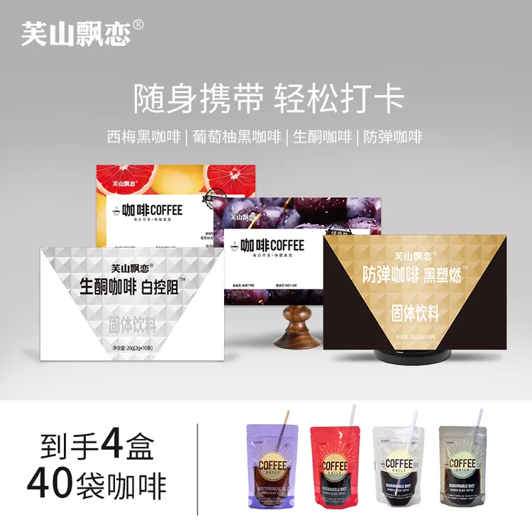 芙山飘恋阿拉比卡生酮防弹绿原酸速溶美式冻干黑咖啡粉提神醇香