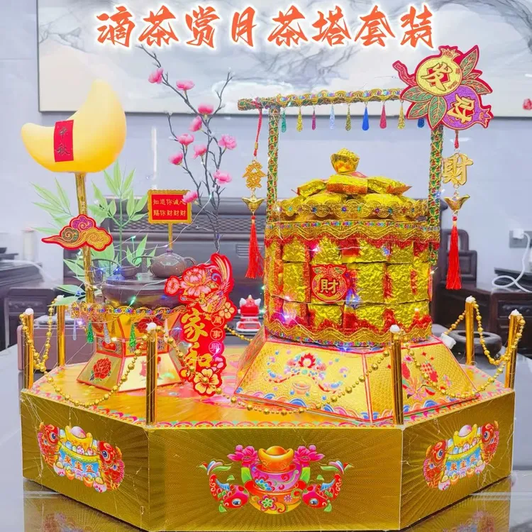 【茶叶塔】潮汕中秋材料包包含图片里材料需自折自粘有详细教程