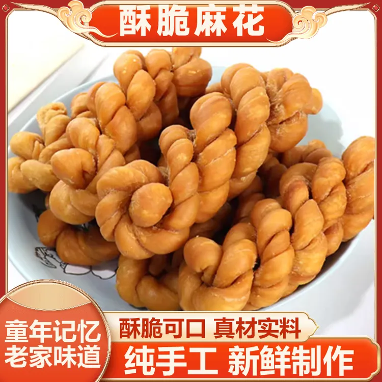 （易碎介意勿拍）传统手工老面咸味甜味土家族柴火现炸酥脆可口