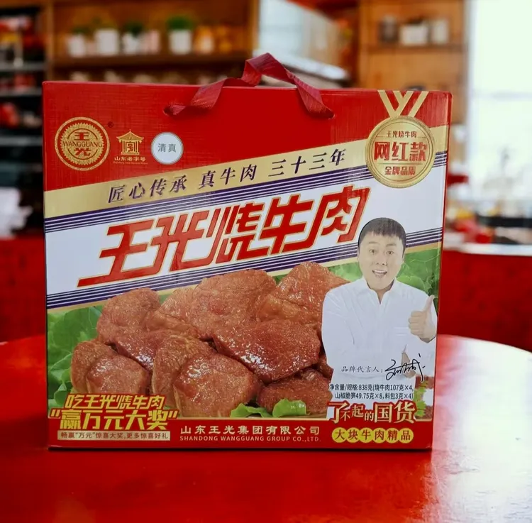 山东菏泽曹县特产王光红烧牛肉清真速食真空牛肉礼盒熟食网红款