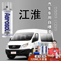 【27】江淮瑞风m3 m4 s4 s3 iev6s和悦a30嘉悦汽车专用划痕修复漆
