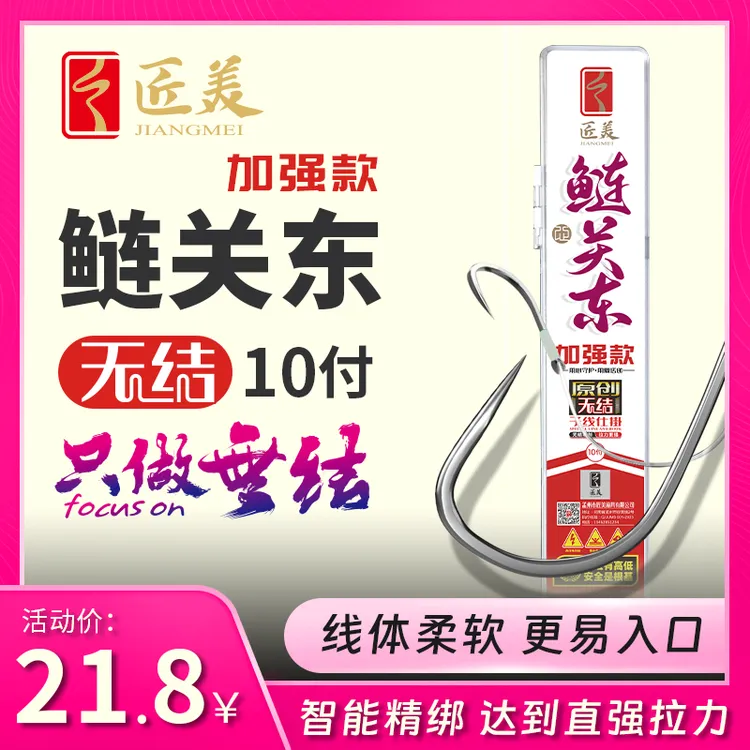 匠美【无刺加固鲢关东】无结子线双钩成品黑坑鲢鳙竞技高拉力子线组