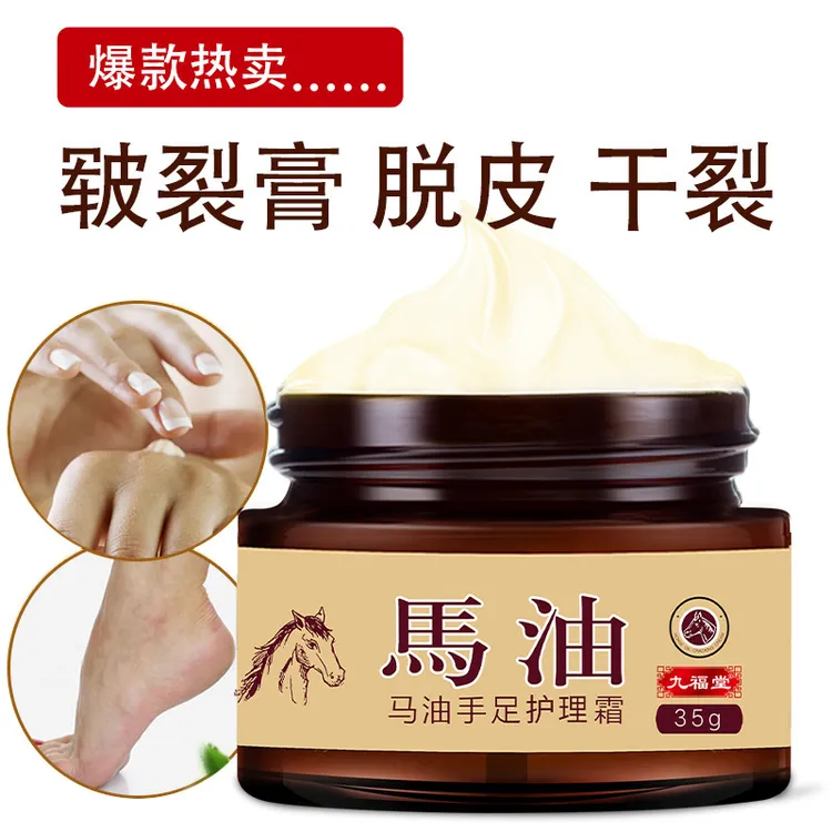 【官方正品2瓶】马油膏皲裂膏防冻霜修护手足干燥脱皮粗糙干九福堂