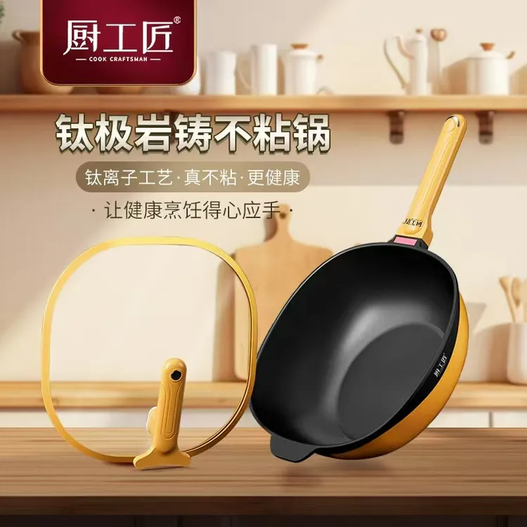 厨工匠不粘锅炒锅厨房好物锅具耐刮耐磨不粘电磁炉煎鱼煎炒煎鸡蛋