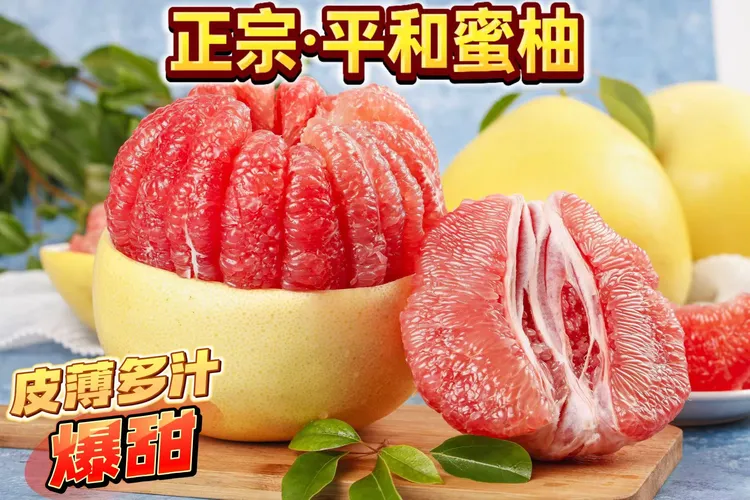 【小周推荐】福建平和琯溪蜜柚皮薄肉厚新鲜酸甜多汁当季水果