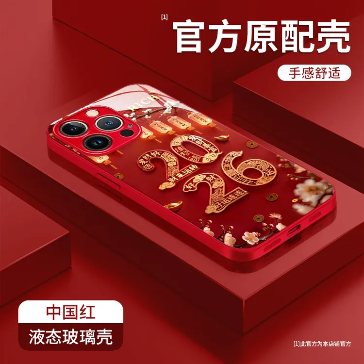 2026发财好运适用苹果17华为VIVO荣耀OPPO小米iPhone16玻璃手机壳