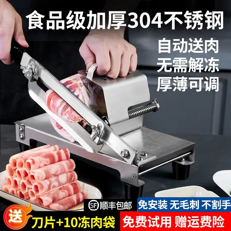 羊肉卷切片机家用切肉片机手动刨肉片机小型火锅肥牛切羊肉卷神器