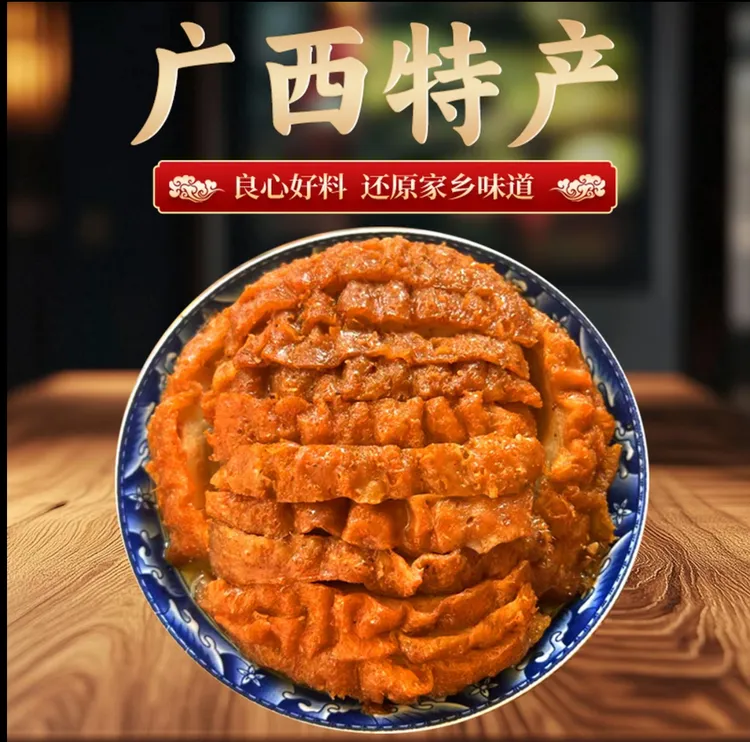 广西扣肉500克一碗/承诺采用双汇五花肉制作/品质扣肉/五香扣肉