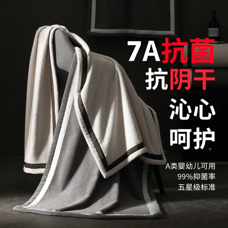 7A母婴云柔抗菌吸水浴巾加大加厚家用男女通用洗澡裹巾强吸水速干