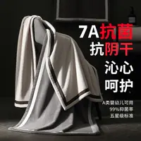 7A加大加厚浴巾男女通用家用吸水速干洗澡裹巾抑菌柔软情侣-专属