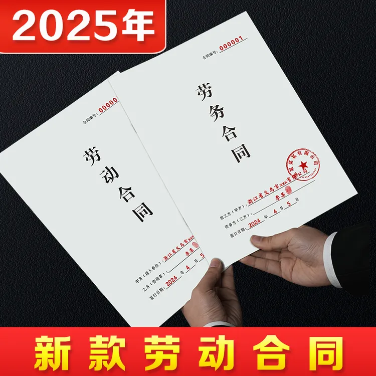 2025劳务合同餐饮店合作协议临时工兼职劳动合同本美容入职合约