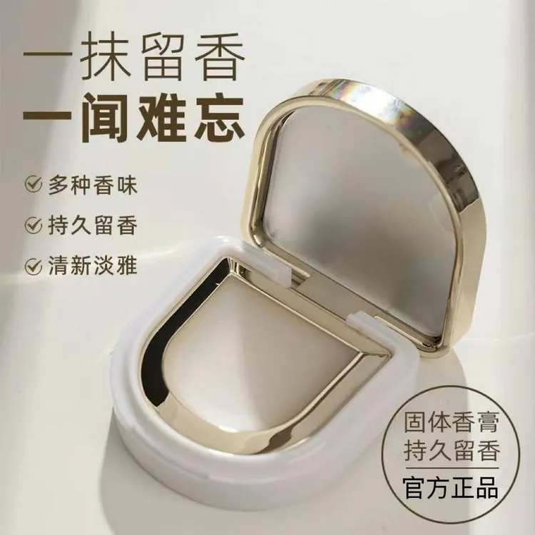 正品调香师女士固体香膏枕边入怀调香氛持久留香清新便携涂抹香膏