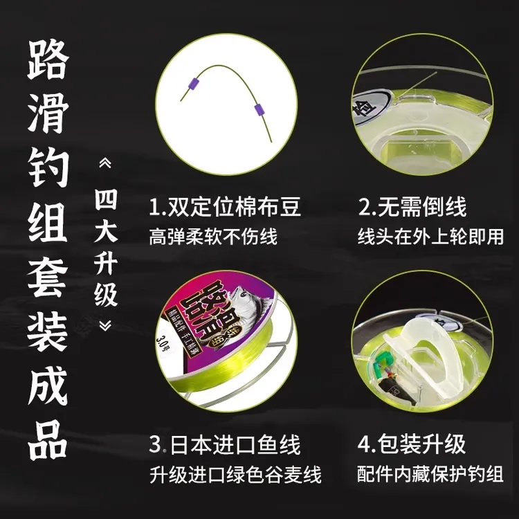 C路滑线组套装成品矶竿滑漂远投专用路亚钓组路滑矶钓绑好套装